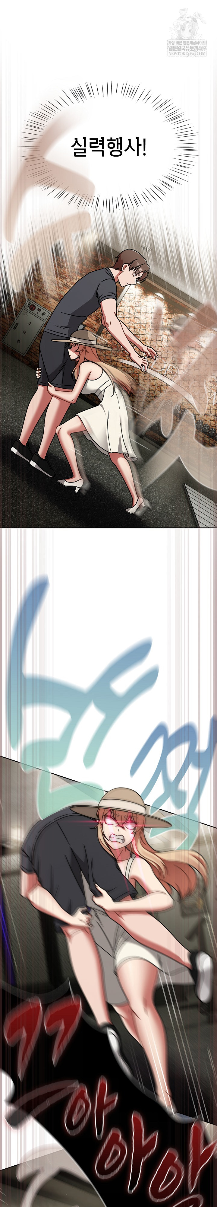 Ground and Pound Raw Chapter 59 - Page 2