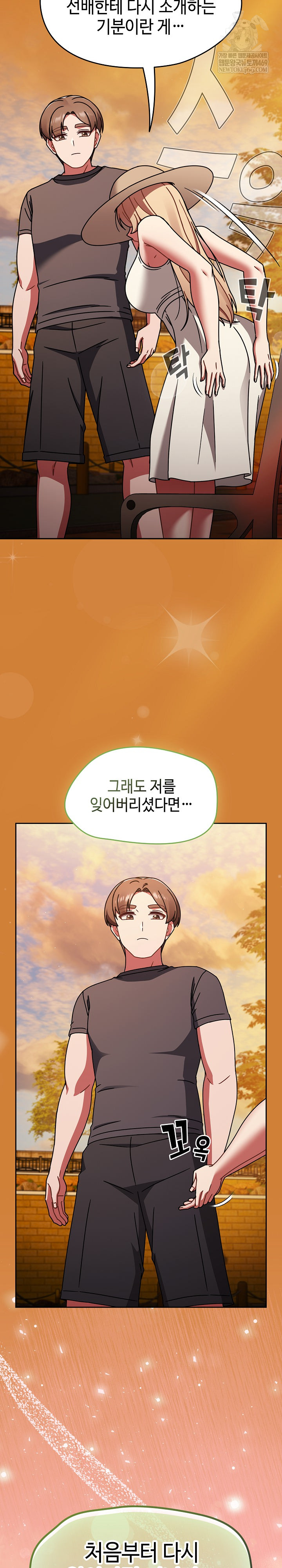 Ground and Pound Raw Chapter 59 - Page 21