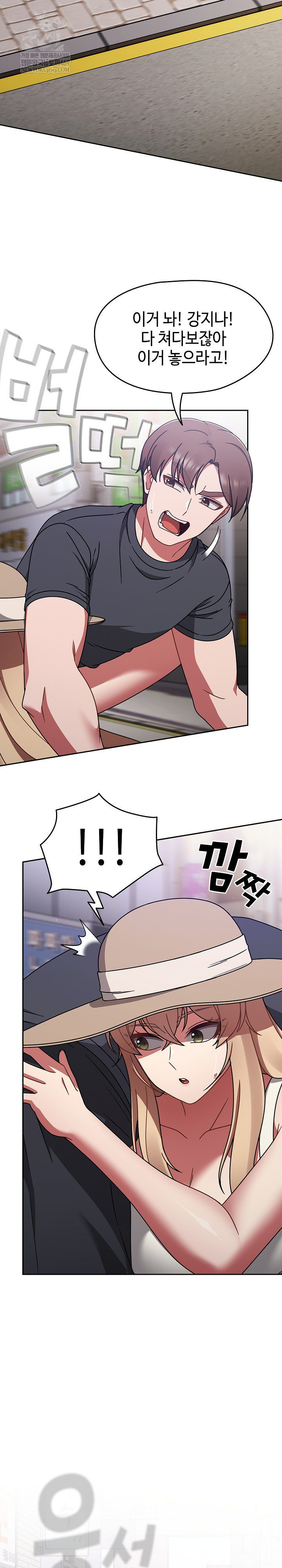 Ground and Pound Raw Chapter 59 - Page 5