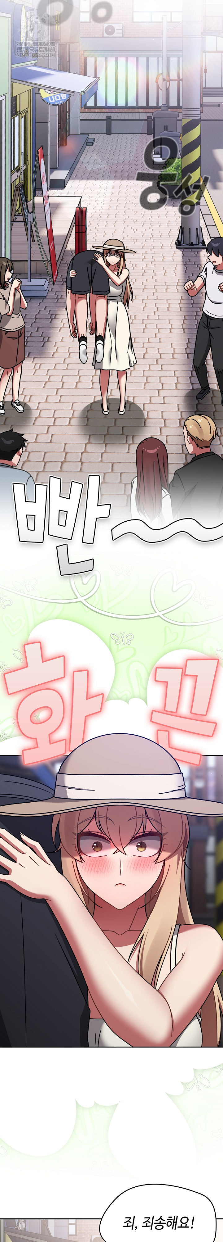 Ground and Pound Raw Chapter 59 - Page 6