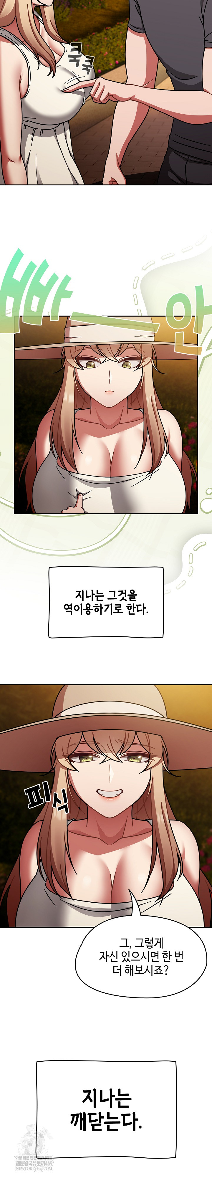 Ground and Pound Raw Chapter 60 - Page 13