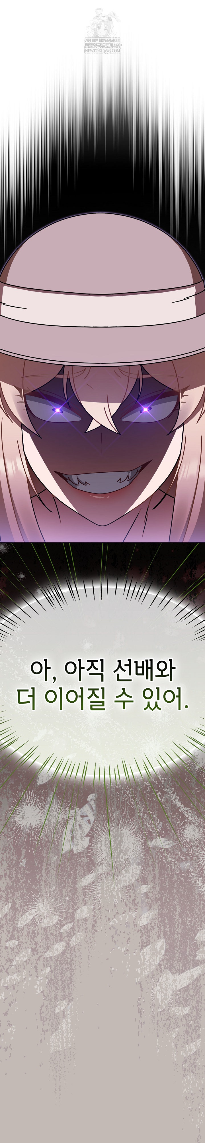 Ground and Pound Raw Chapter 60 - Page 14