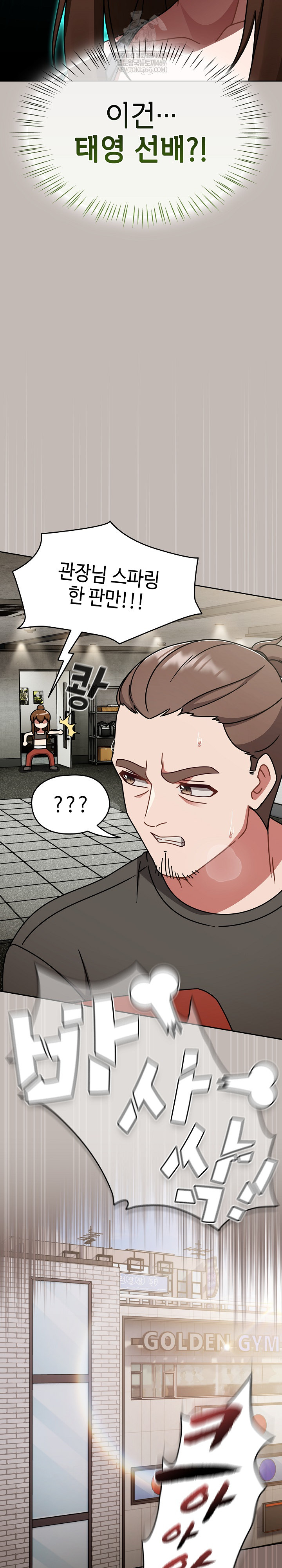 Ground and Pound Raw Chapter 60 - Page 16