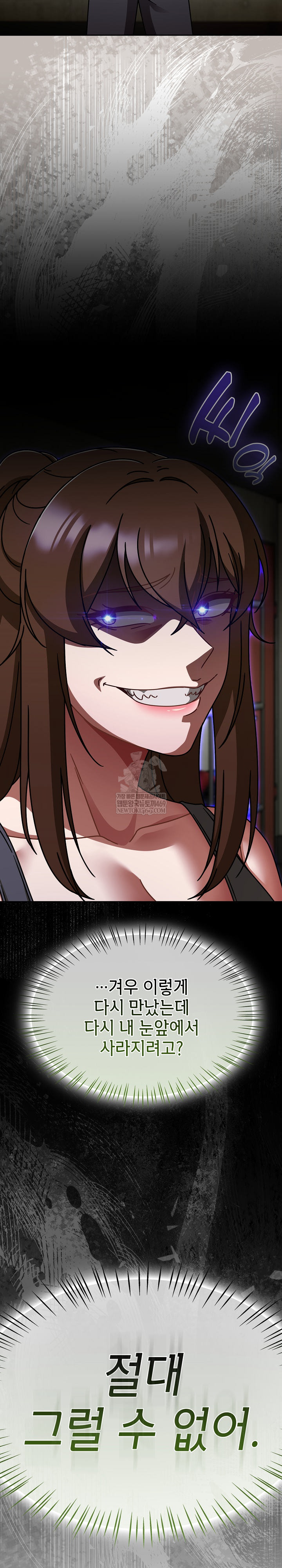 Ground and Pound Raw Chapter 60 - Page 18