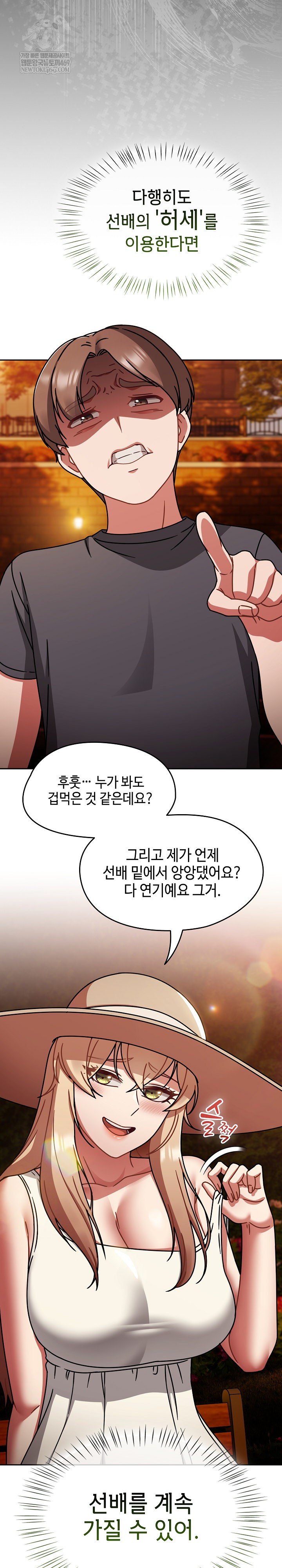 Ground and Pound Raw Chapter 60 - Page 19