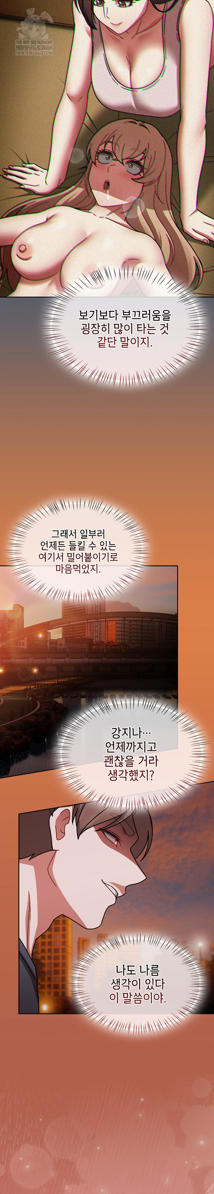 Ground and Pound Raw Chapter 60 - Page 24