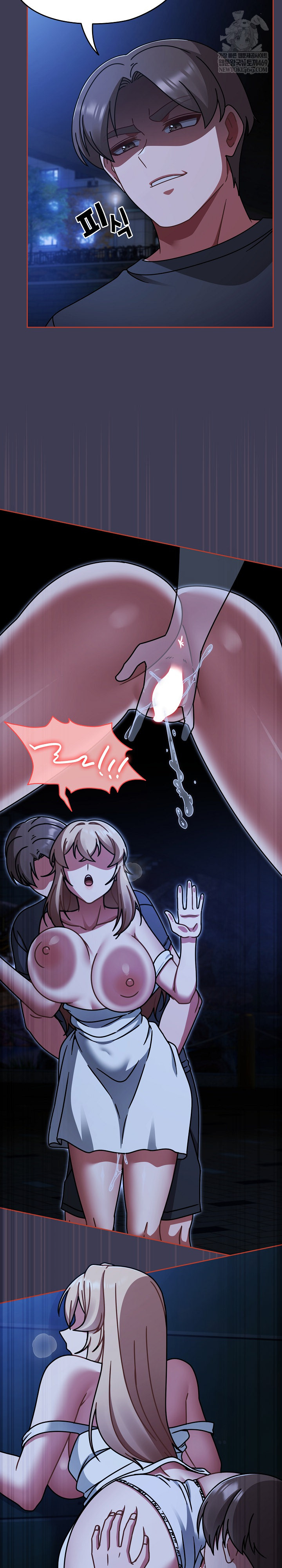 Ground and Pound Raw Chapter 60 - Page 29