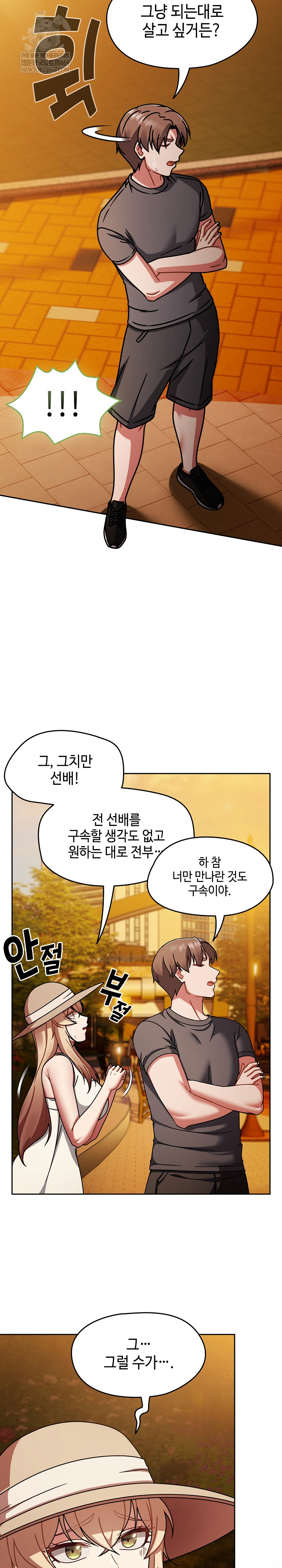 Ground and Pound Raw Chapter 60 - Page 3