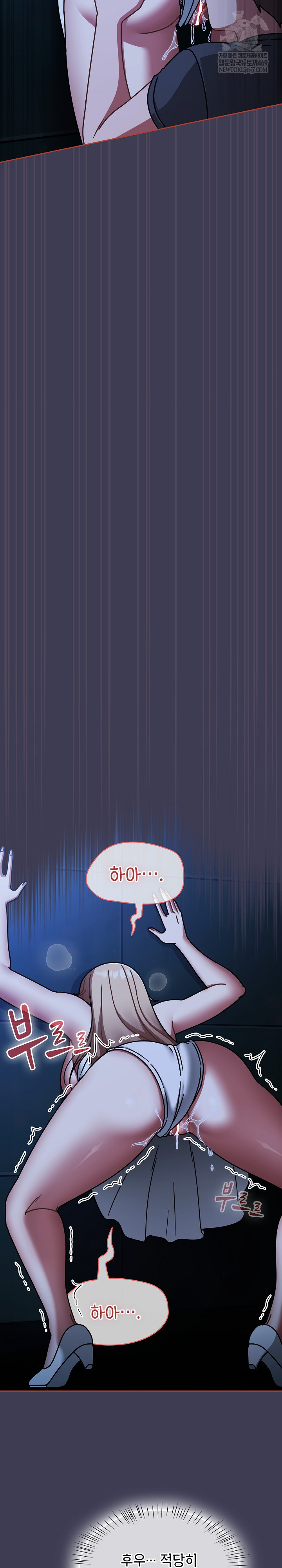 Ground and Pound Raw Chapter 60 - Page 30