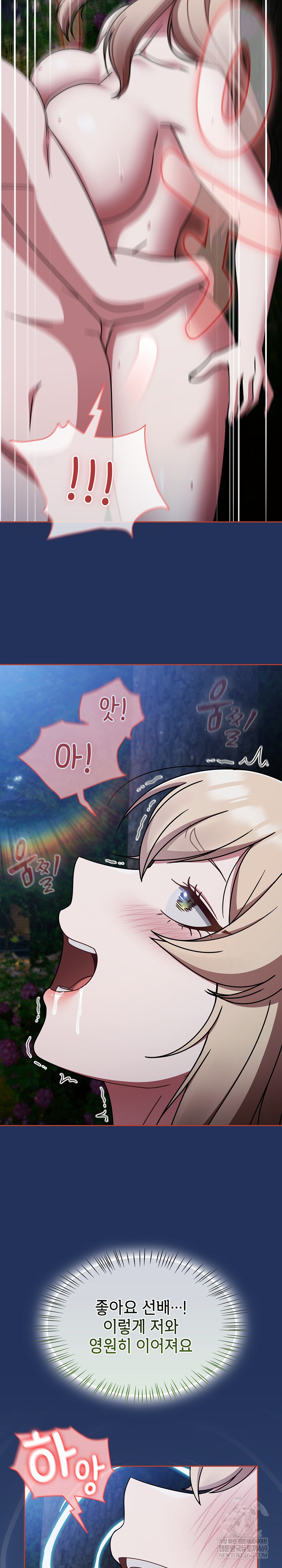 Ground and Pound Raw Chapter 61 - Page 20