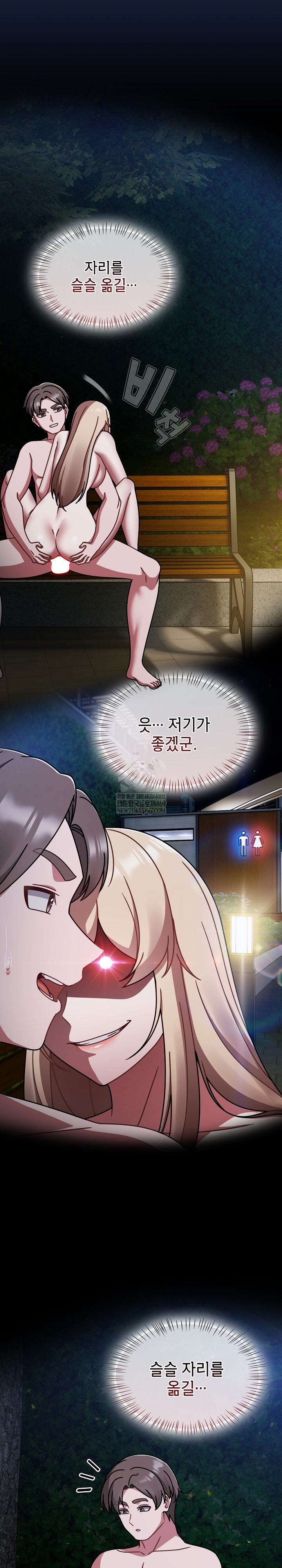 Ground and Pound Raw Chapter 61 - Page 25