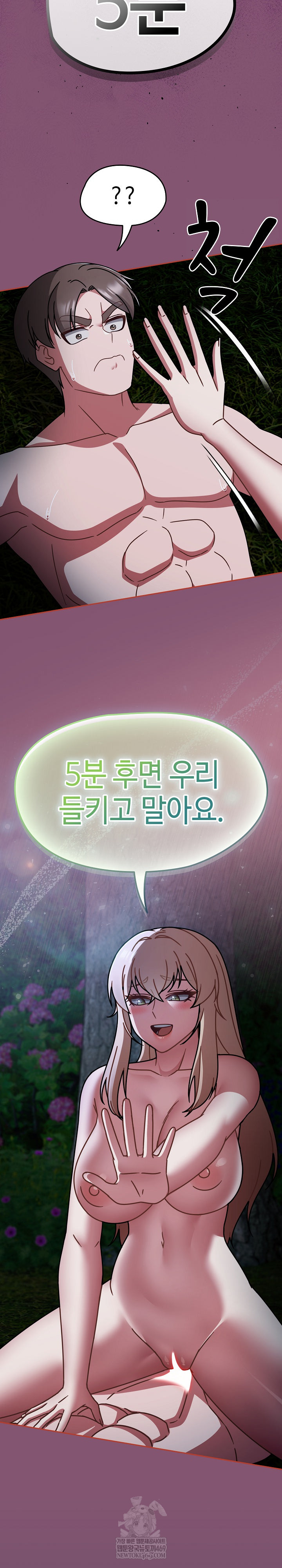 Ground and Pound Raw Chapter 62 - Page 10