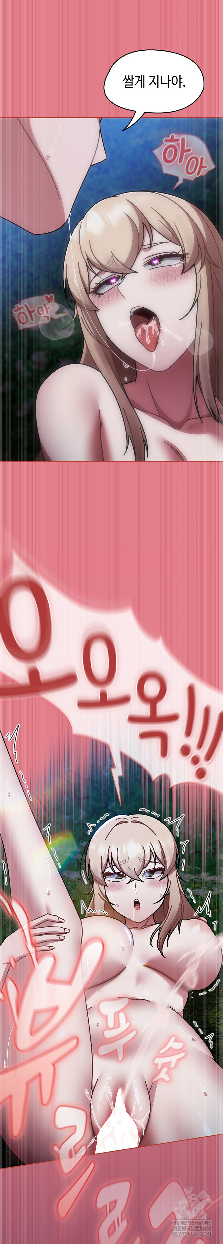 Ground and Pound Raw Chapter 62 - Page 31