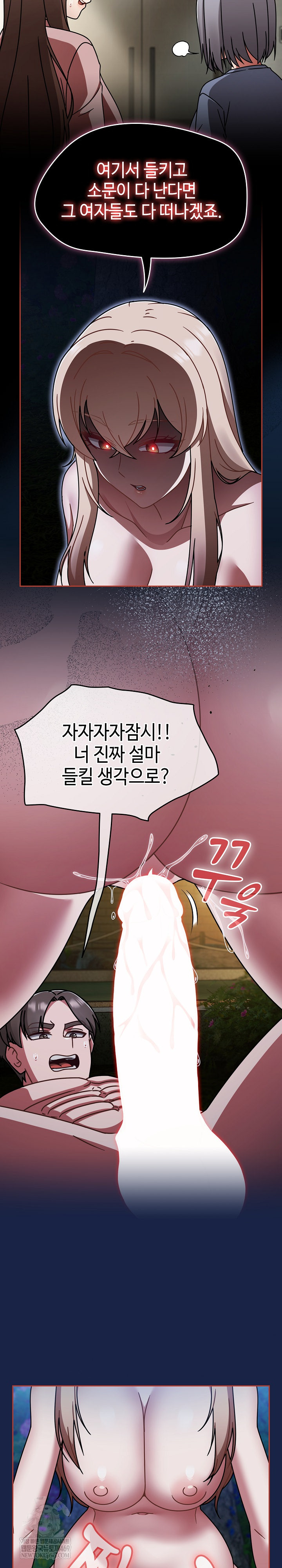 Ground and Pound Raw Chapter 62 - Page 7