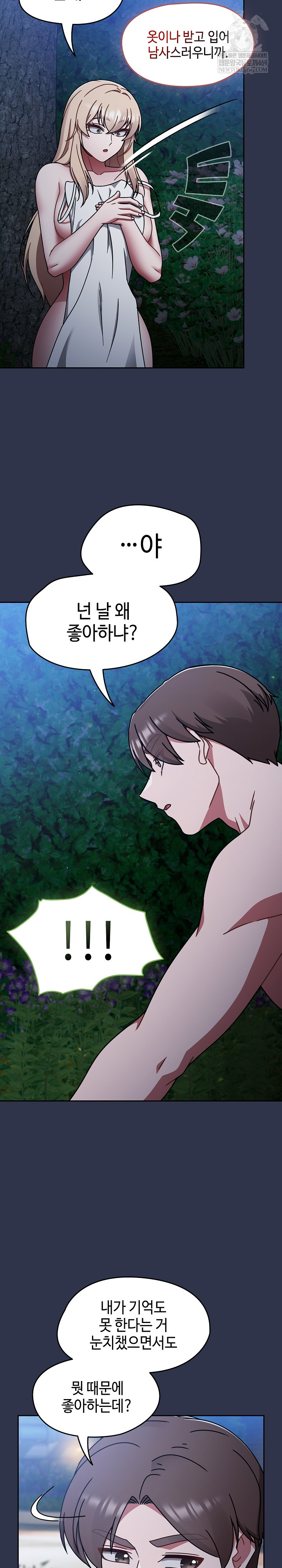 Ground and Pound Raw Chapter 63 - Page 10