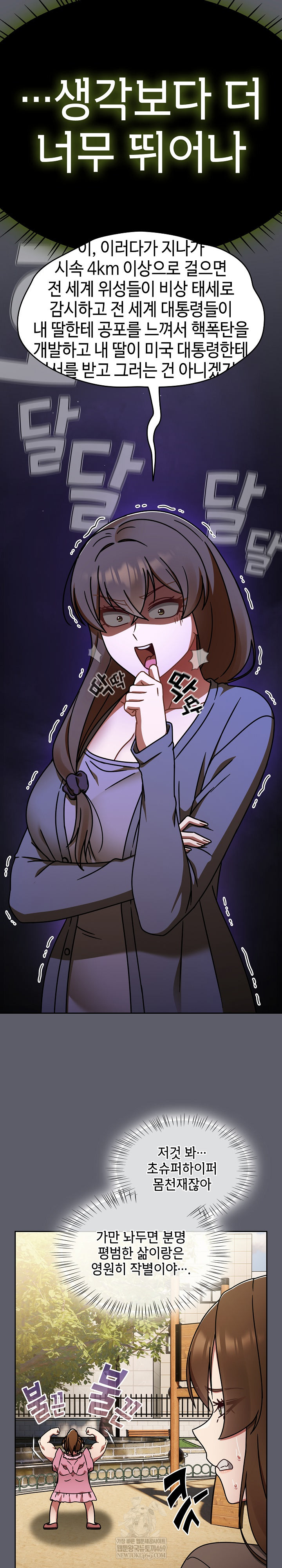 Ground and Pound Raw Chapter 63 - Page 15