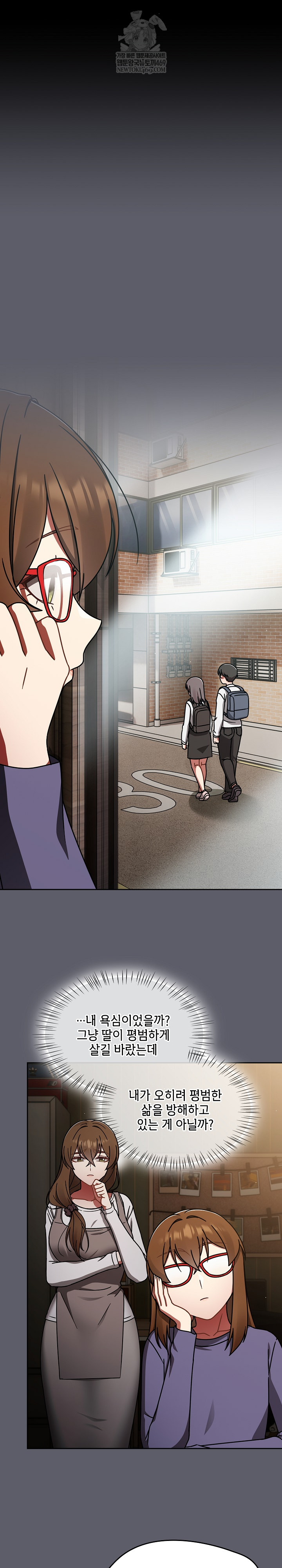 Ground and Pound Raw Chapter 63 - Page 19