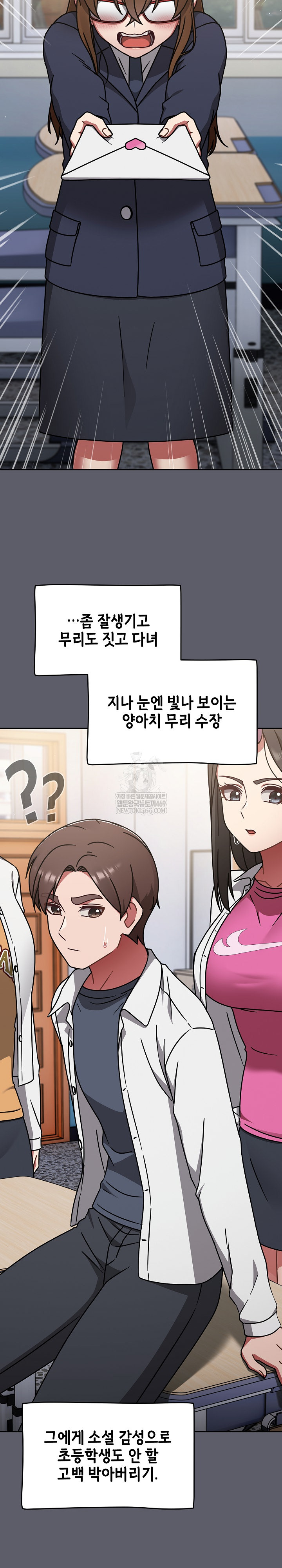 Ground and Pound Raw Chapter 63 - Page 26