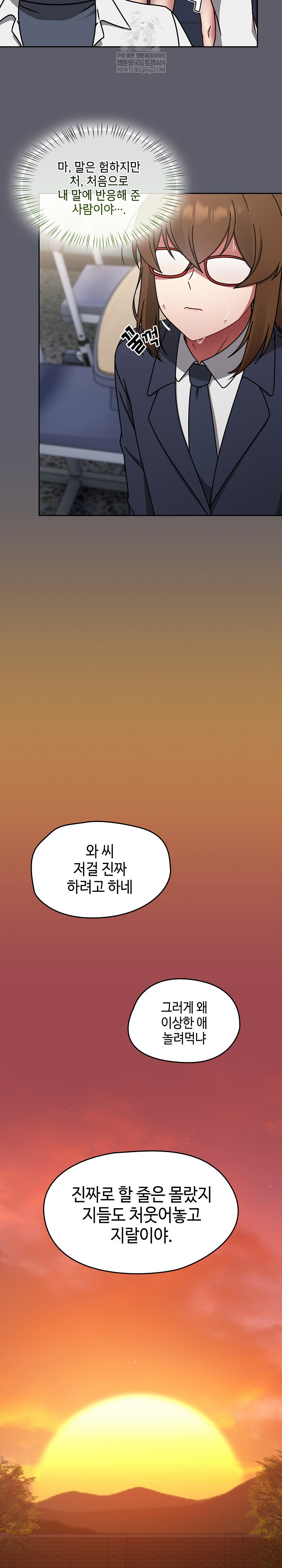 Ground and Pound Raw Chapter 63 - Page 30