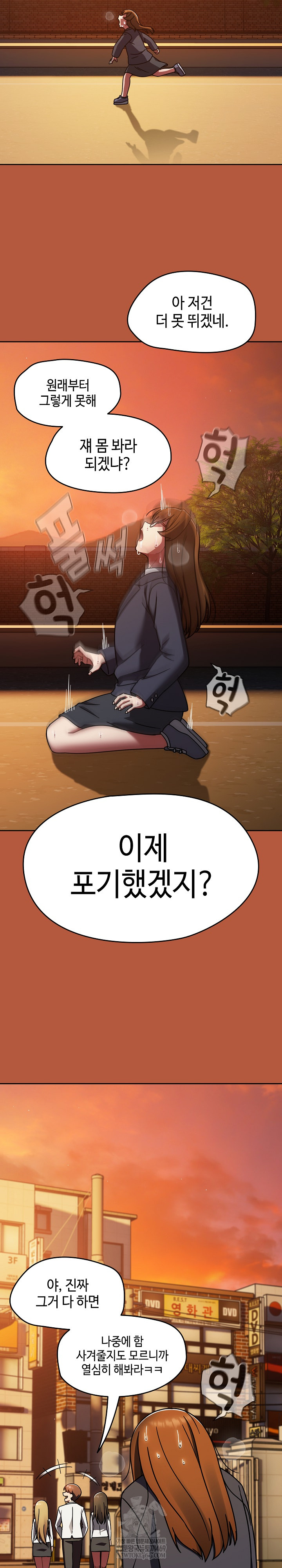 Ground and Pound Raw Chapter 63 - Page 31