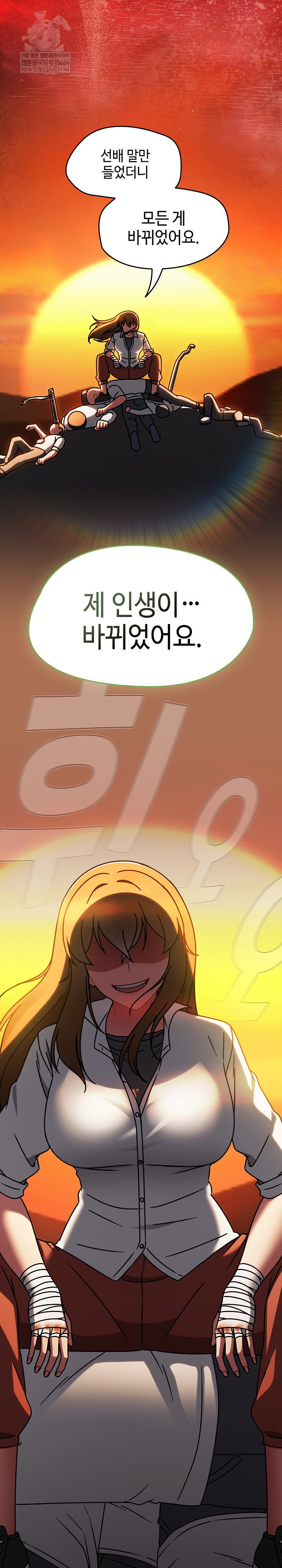 Ground and Pound Raw Chapter 63 - Page 36