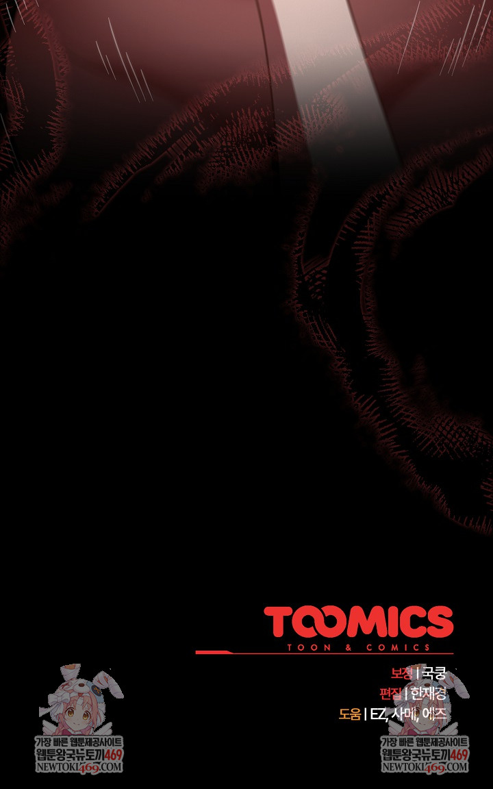 Ground and Pound Raw Chapter 63 - Page 41