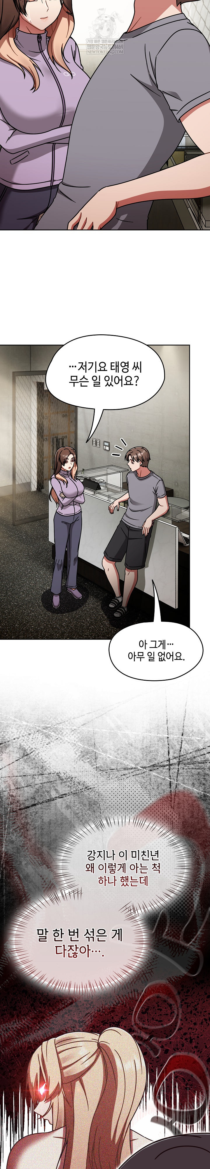 Ground and Pound Raw Chapter 64 - Page 12