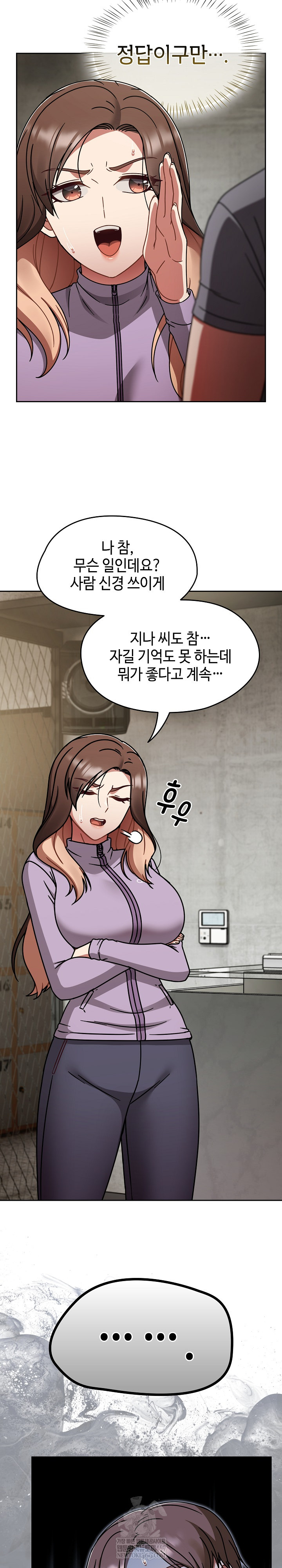 Ground and Pound Raw Chapter 64 - Page 14