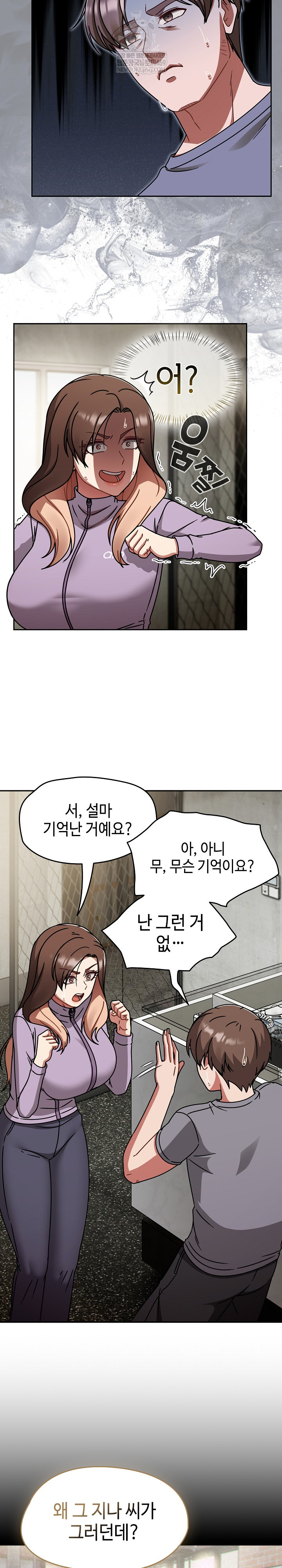 Ground and Pound Raw Chapter 64 - Page 15