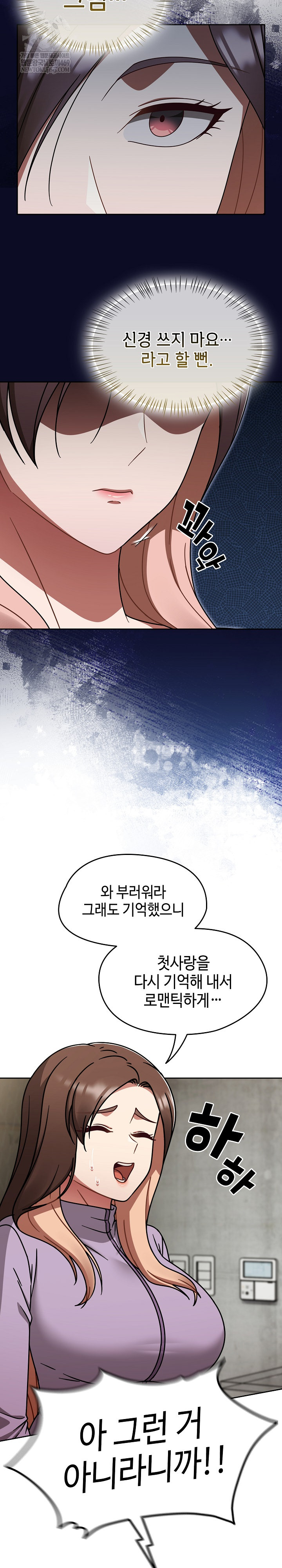 Ground and Pound Raw Chapter 64 - Page 18