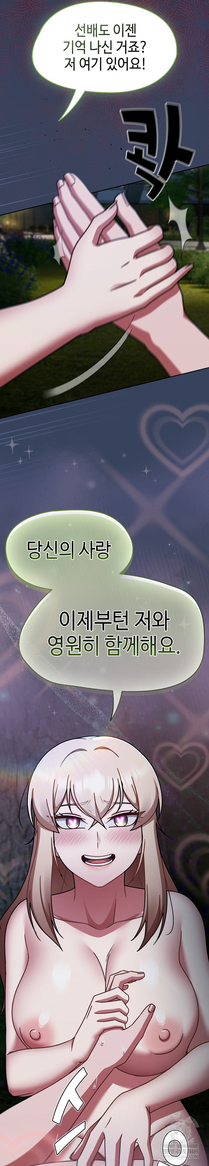 Ground and Pound Raw Chapter 64 - Page 3