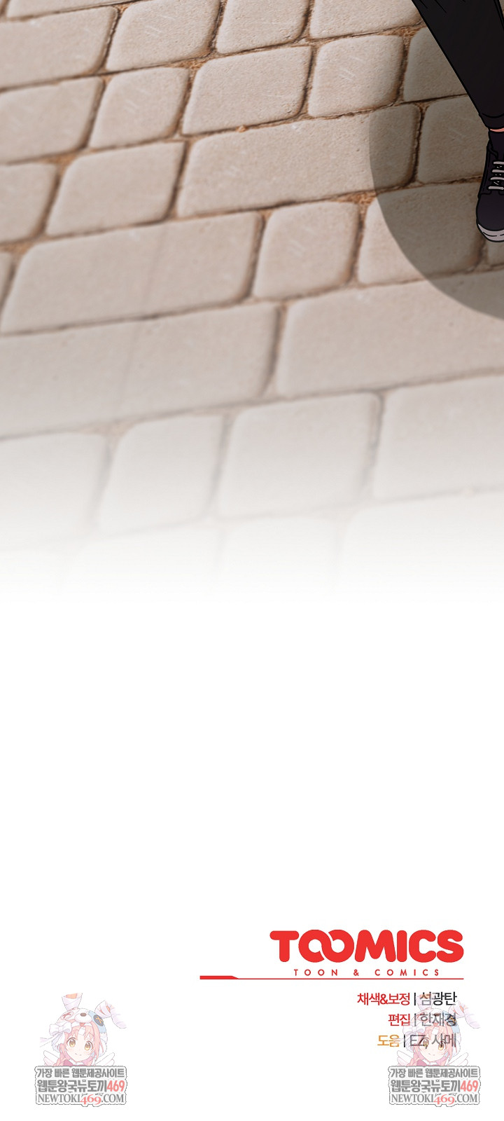 Ground and Pound Raw Chapter 64 - Page 31