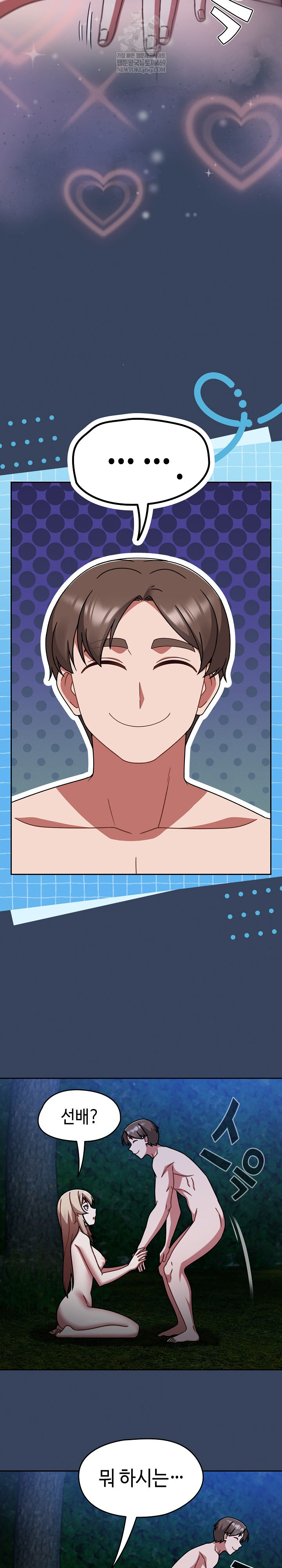 Ground and Pound Raw Chapter 64 - Page 4