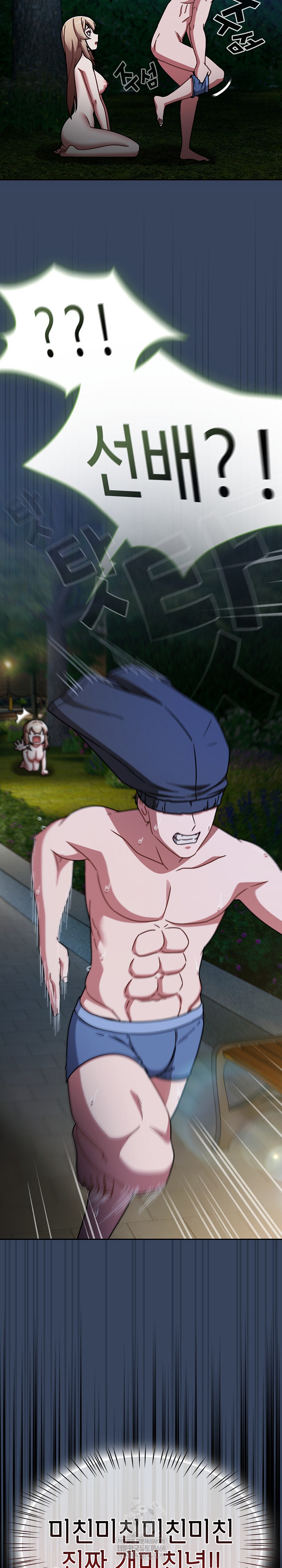 Ground and Pound Raw Chapter 64 - Page 5