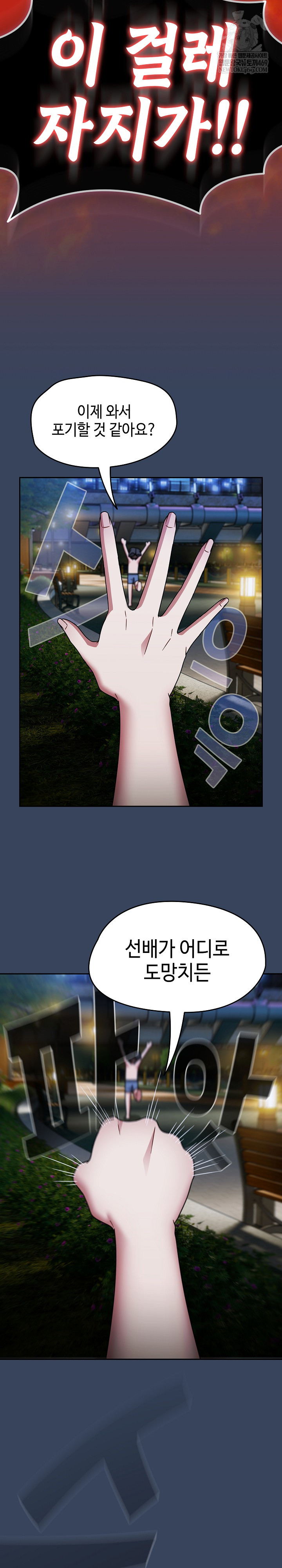 Ground and Pound Raw Chapter 64 - Page 9