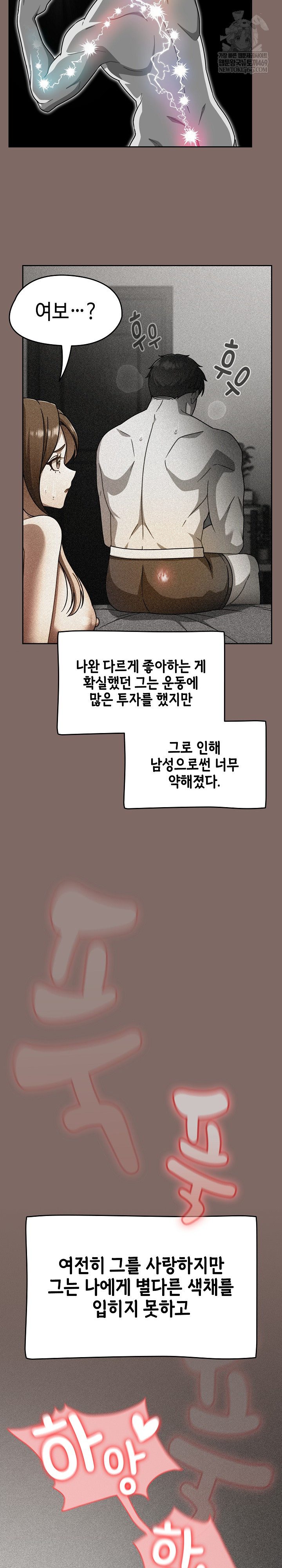 Ground and Pound Raw Chapter 65 - Page 15