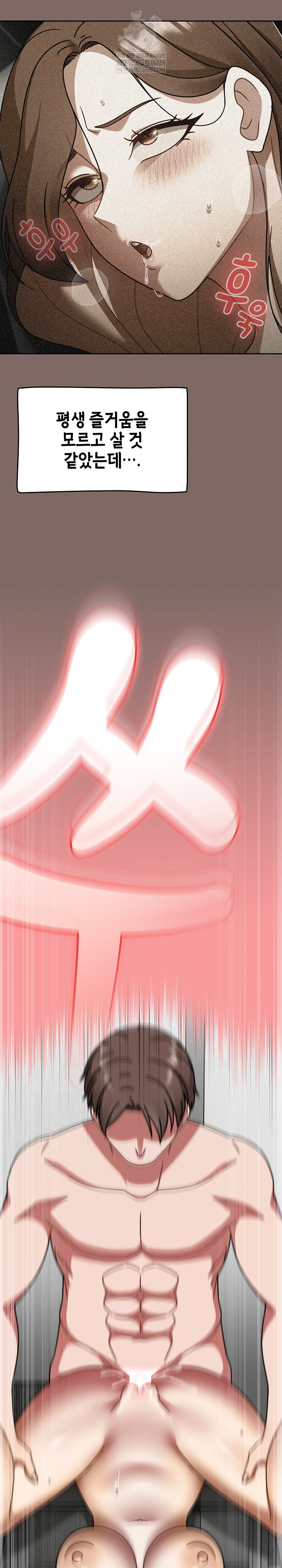 Ground and Pound Raw Chapter 65 - Page 17