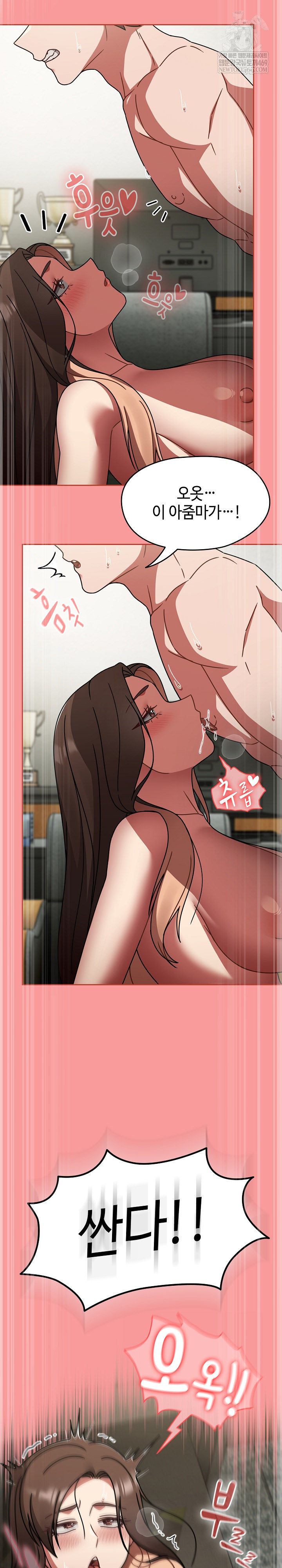 Ground and Pound Raw Chapter 65 - Page 19