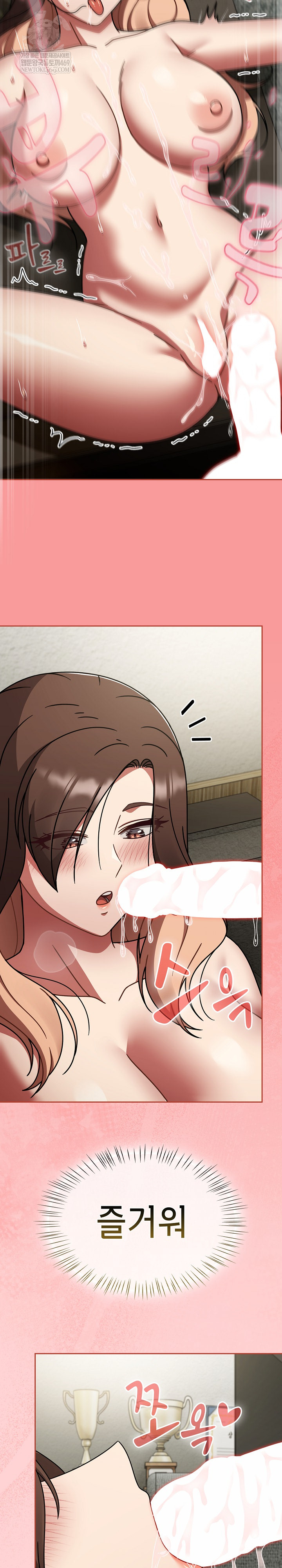 Ground and Pound Raw Chapter 65 - Page 20