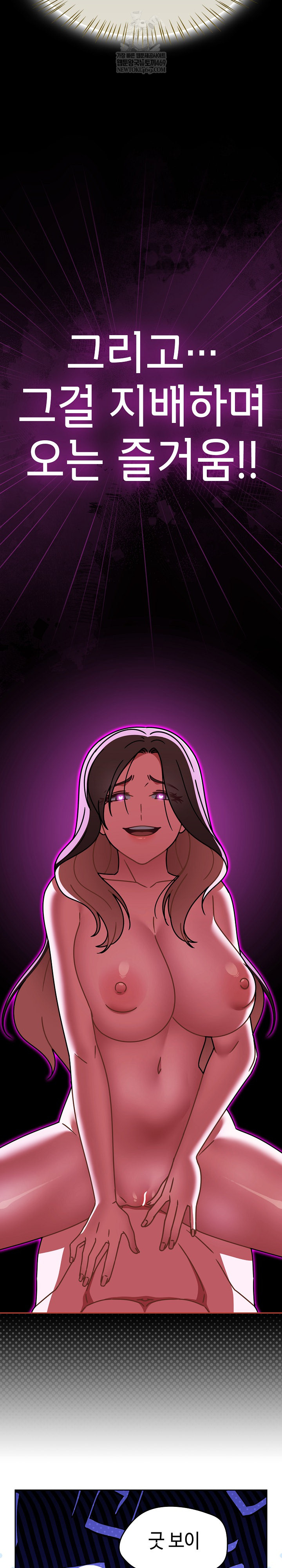 Ground and Pound Raw Chapter 65 - Page 26