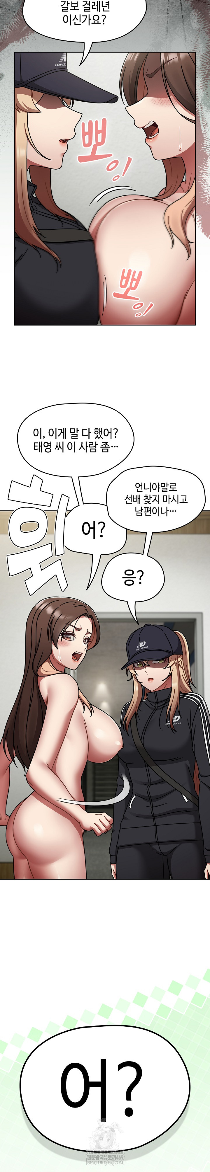 Ground and Pound Raw Chapter 66 - Page 10