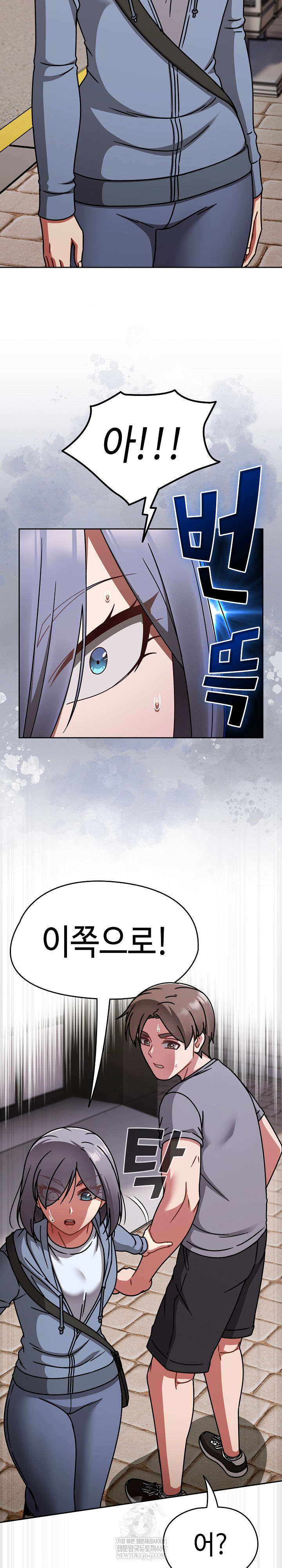 Ground and Pound Raw Chapter 66 - Page 17