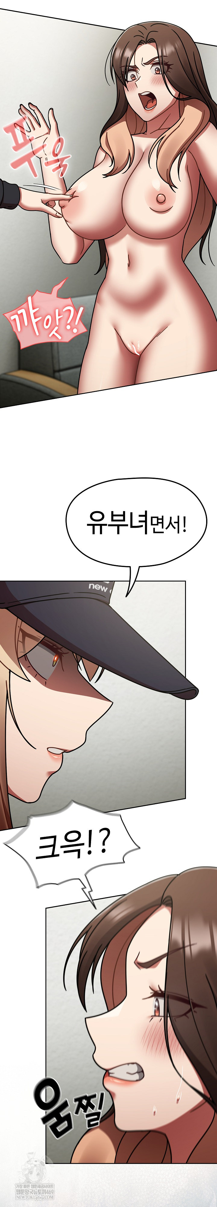 Ground and Pound Raw Chapter 66 - Page 8