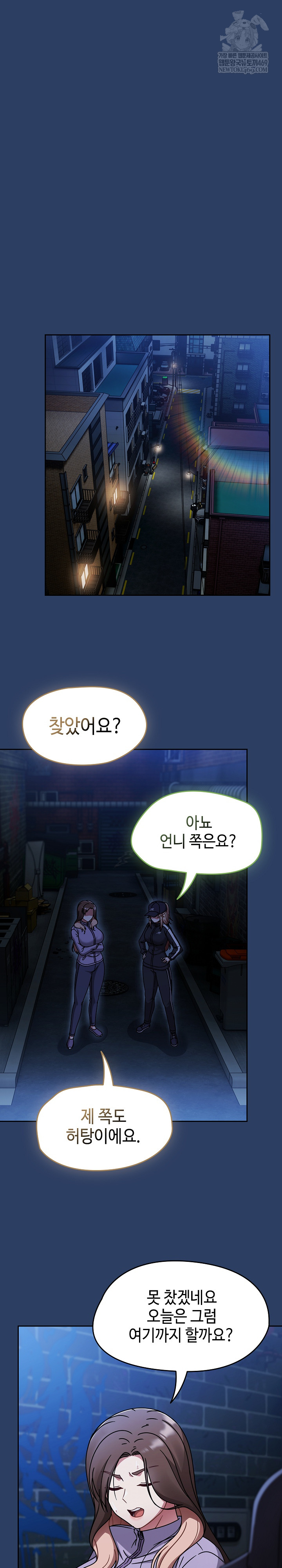 Ground and Pound Raw Chapter 67 - Page 12