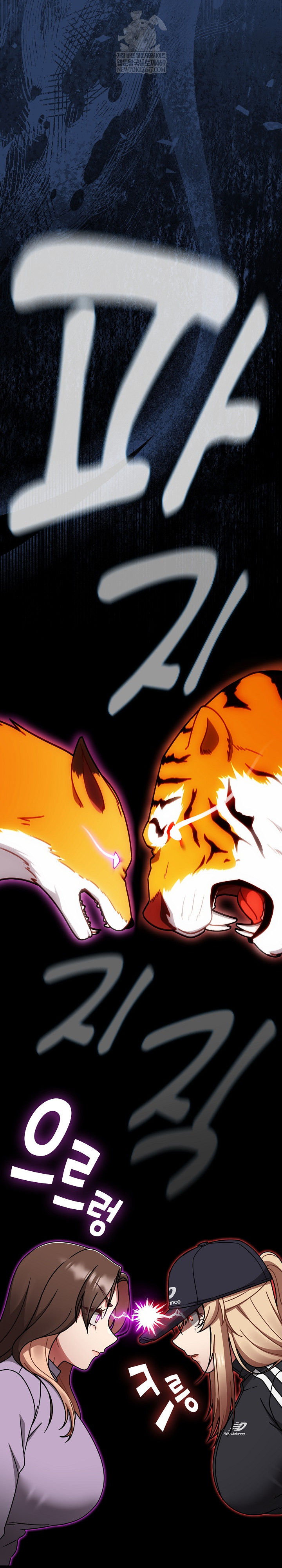 Ground and Pound Raw Chapter 67 - Page 15