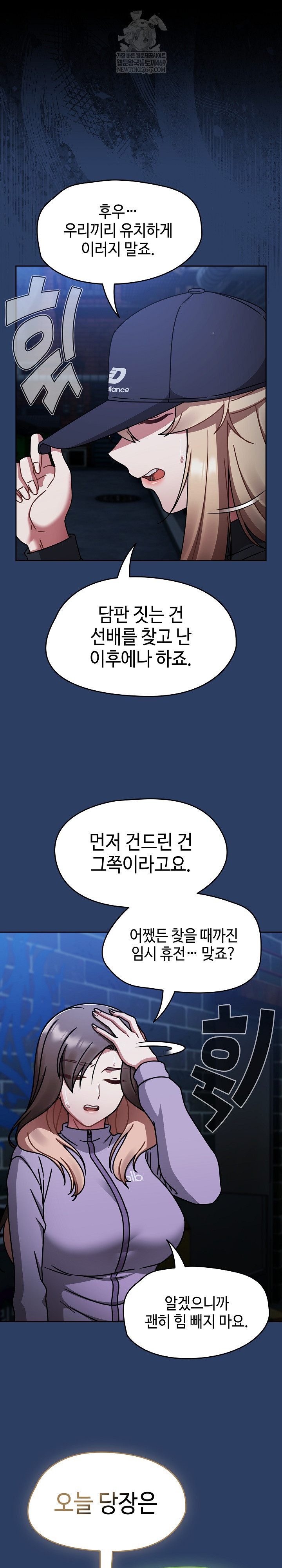 Ground and Pound Raw Chapter 67 - Page 16