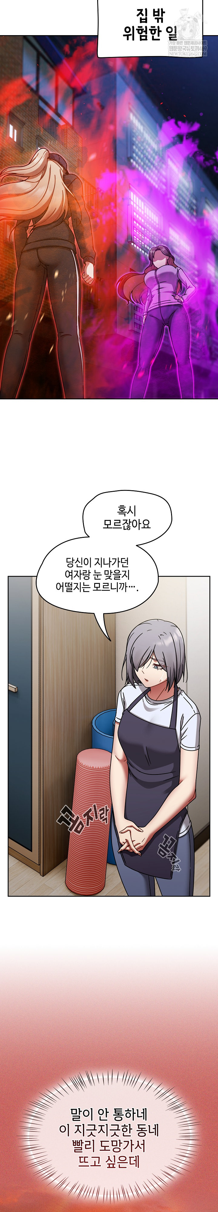 Ground and Pound Raw Chapter 67 - Page 27