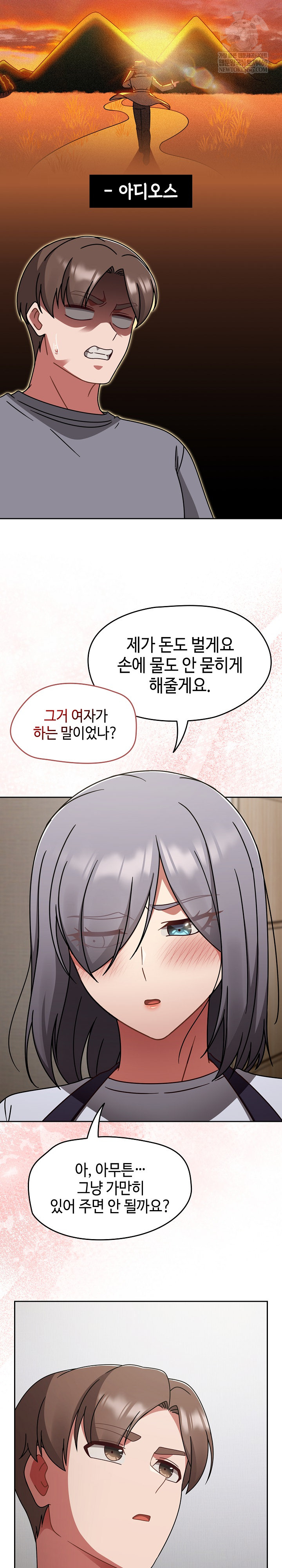 Ground and Pound Raw Chapter 67 - Page 28