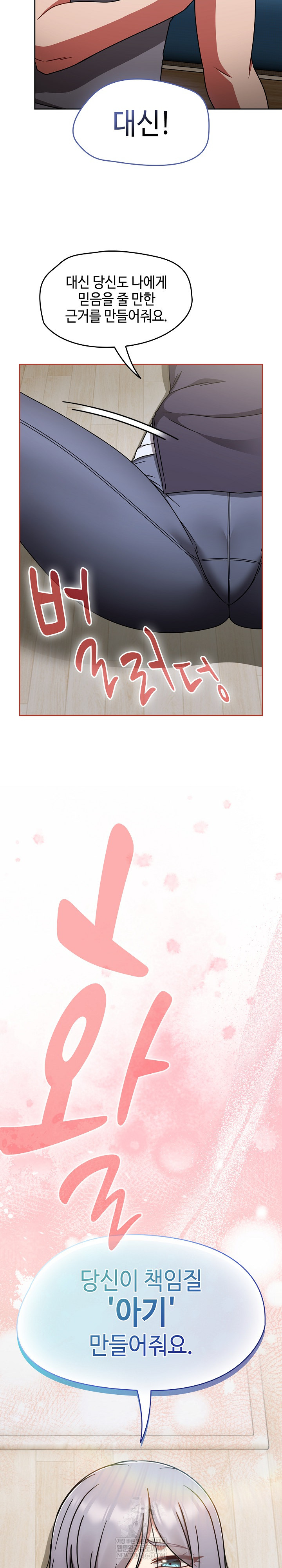 Ground and Pound Raw Chapter 67 - Page 31