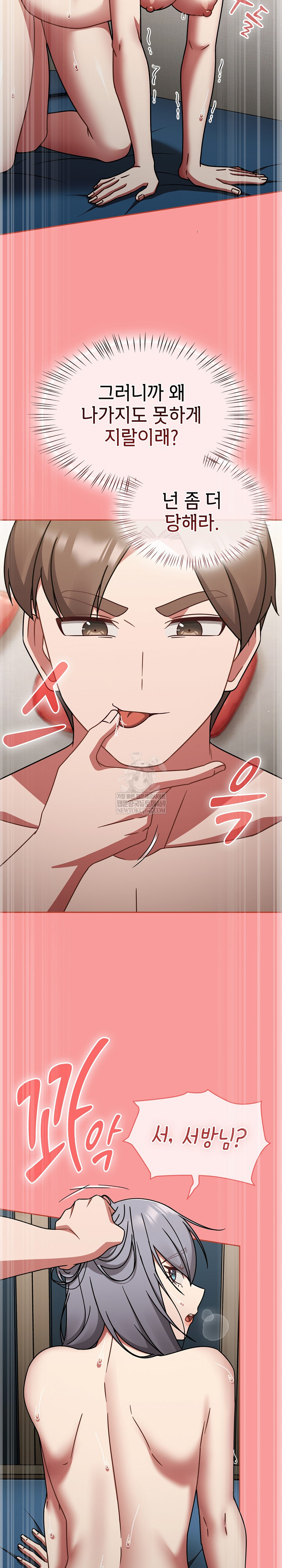 Ground and Pound Raw Chapter 68 - Page 10